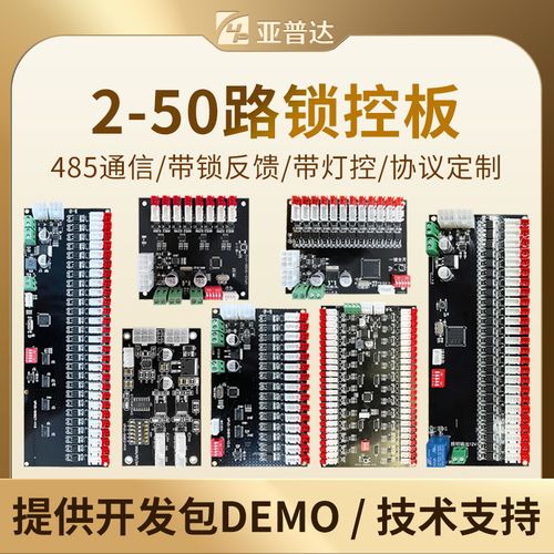 深圳电器智能控制板公司_深圳电器智能控制板公司排名