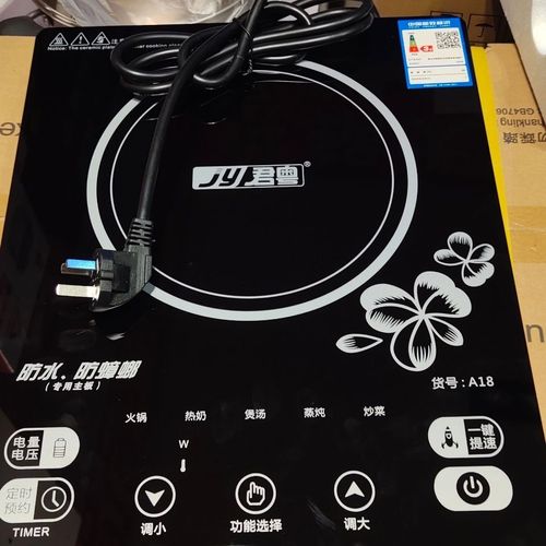 小君粤电器炉_君粤电磁炉怎么样