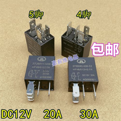 大功率汽车继电器_汽车继电器多少瓦