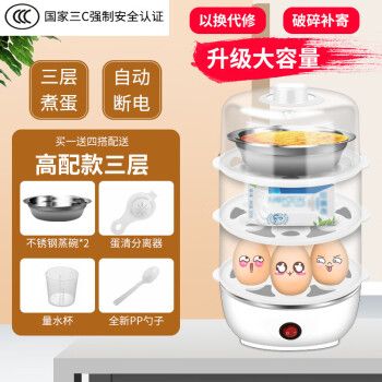 富贵熊电器品牌店_富贵熊煮蛋器怎么样