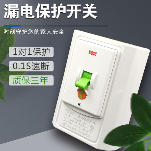 大功率电器加装漏电保护器_大功率电器加装漏电保护器有用吗