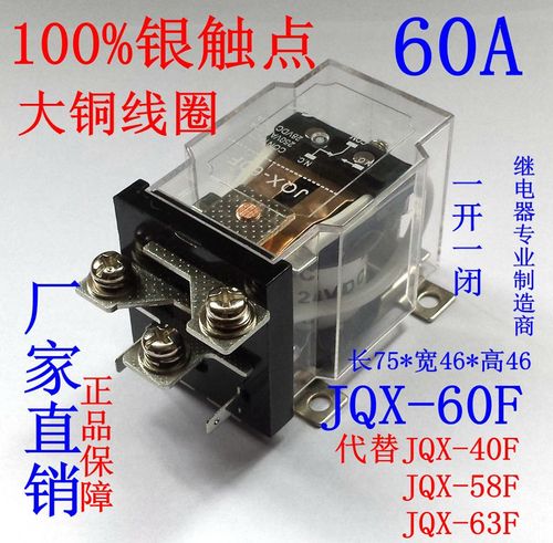 大功率继电器哪种好_大功率继电器作用